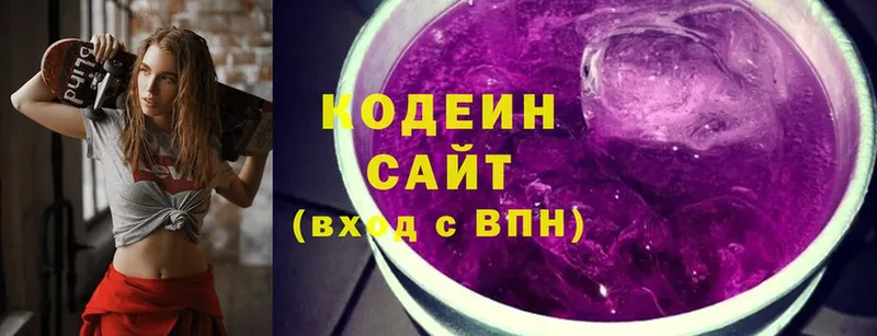 mega сайт  Коммунар  Codein напиток Lean (лин) 