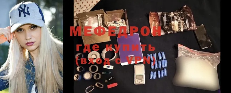 ОМГ ОМГ сайт  Коммунар  МЕФ mephedrone  купить закладку 